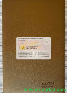 United Kingdom ID (Identity Card) photolook BACK